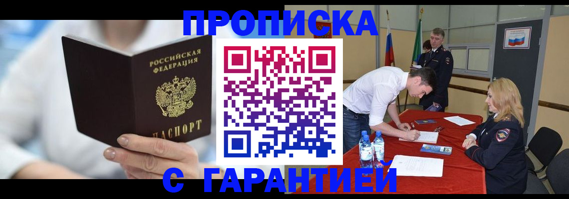 прописка для школы в Зеленоградске
