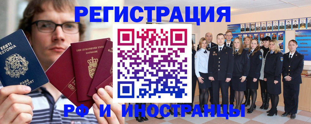 временная регистрация надежно в Зеленоградске